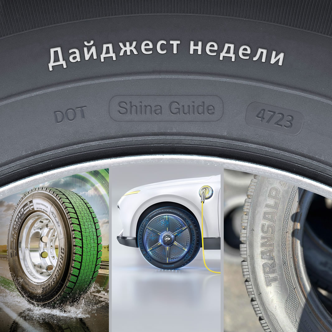 Дайджест недели (4723)